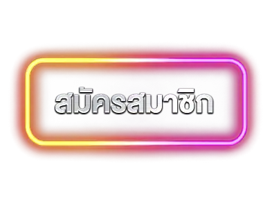 สมัครakirabet