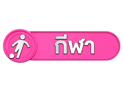 แทงบอลออนไลน์akirabet