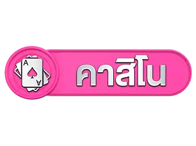 akirabetคาสิโน